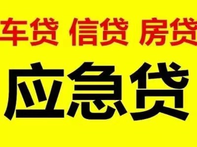 [许昌贷款]以当前的市场状况许昌贷款公司房贷七折优惠难